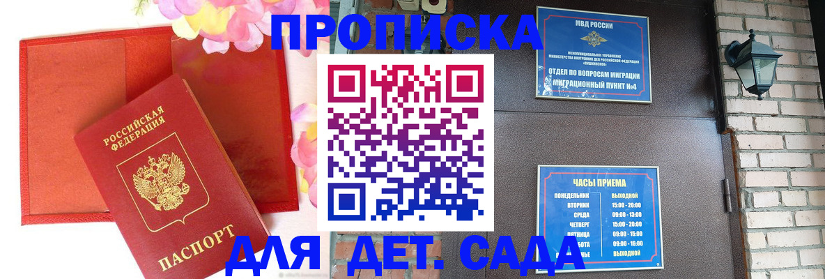 пропишу в квартире в Амурске