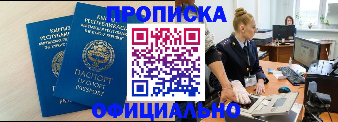 где прописаться в Амурске