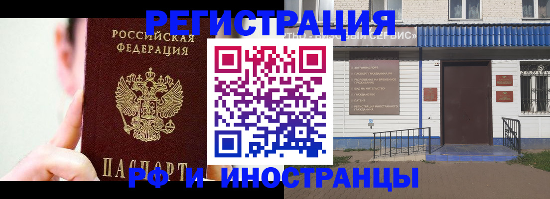 временная регистрация надежно в Амурске